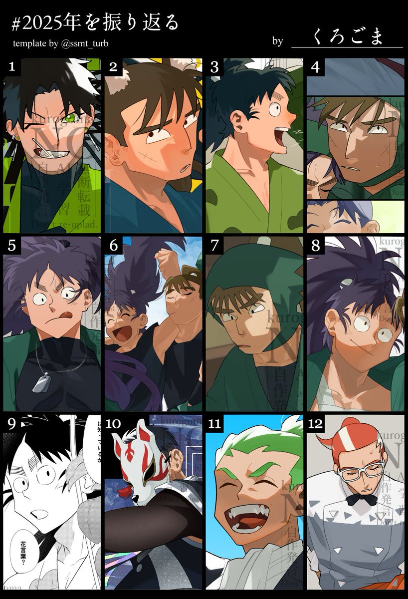 今年もたくさん描きました🐍✨ 2026年も元気に推しに狂いながら平和に