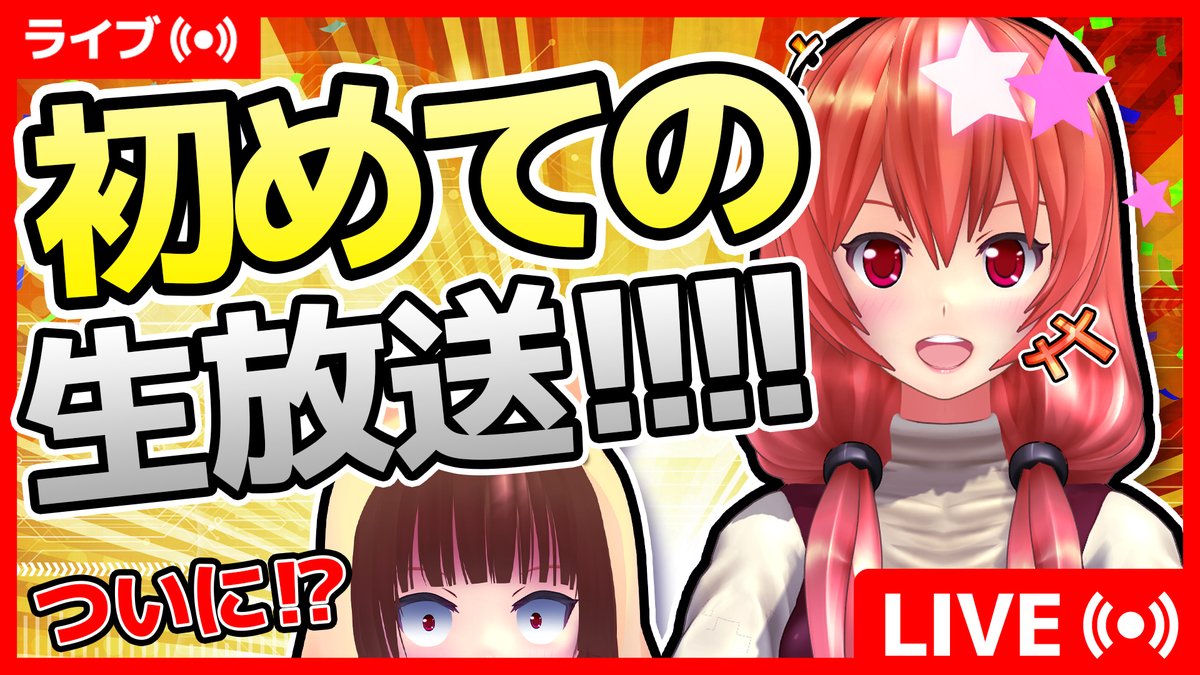 エイレーン (Eilene) - アニメ娘 YouTuber/Vtuber tweet media