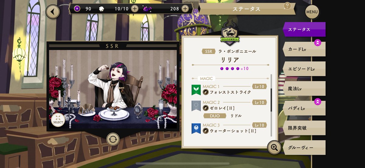 200連完凸〜🦇
あざしたー

パソスト見て欲しいのでみんな引いてね！

フルMAX育成終わってるので、フレンドの人は置いてるからぜひ使ってあげてくださいー

#いざ推しのためなら
#リリア