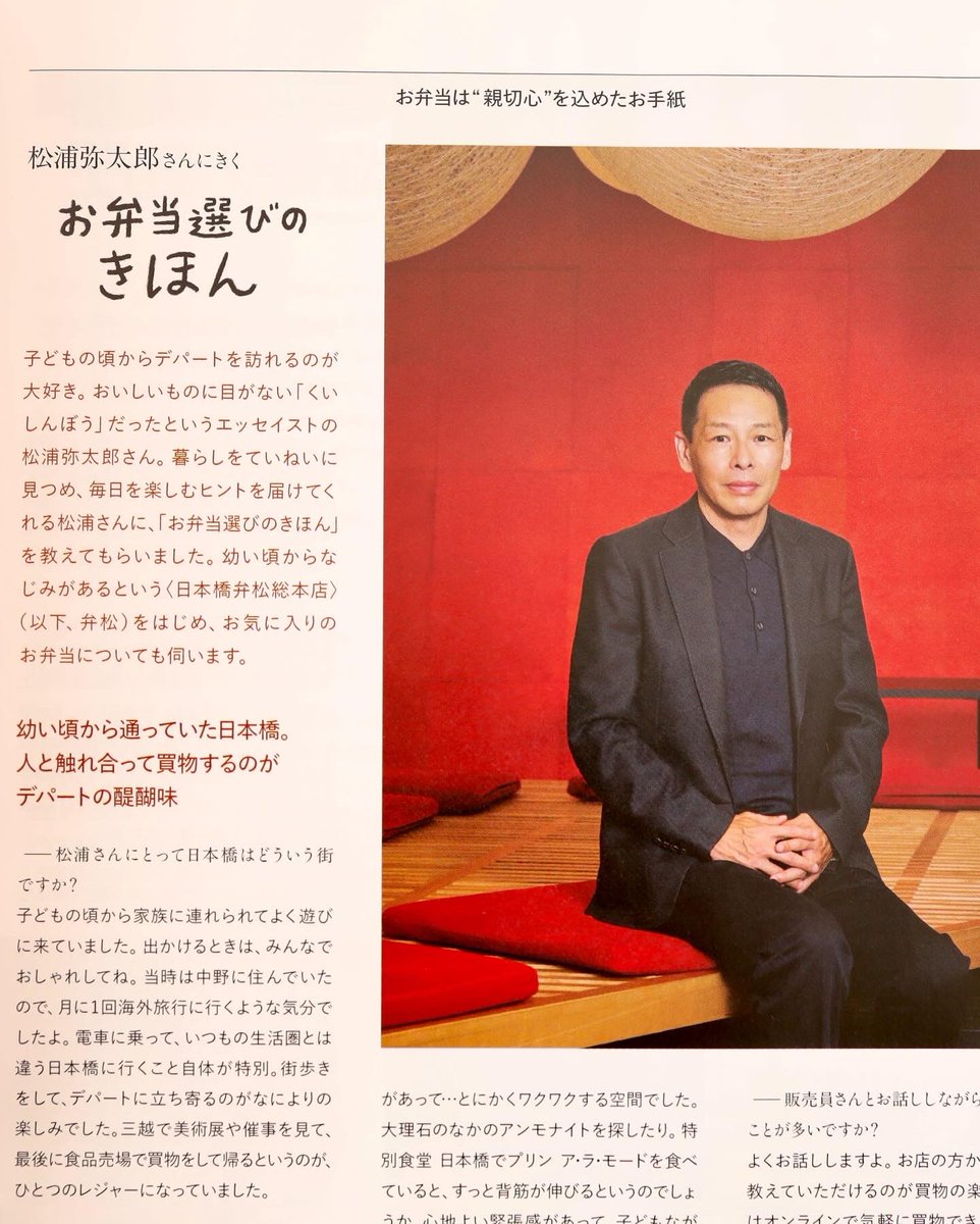 potzkun's tweet photo. 「日本橋三越本店 デパ地下名鑑 お弁当名鑑」にマップやタイトル文字を描きました🍱🥢日本橋三越本店でしか出会えないお弁当から、シーンごとに選んだおすすめの一品、お寿司が贅沢に詰まった一折まで、多彩なお弁当が揃いました。

#map #illustration #illustmap #お弁当 #三越 https://t.co/xcBK8mjQJk