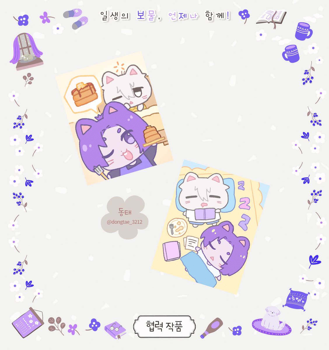 🏡나기레오 교류회의 다섯번째 협력 작품은 전프레 우표 스티커입니다. 멋진 그림을 협력해주신 동태(<a href="/dongtae_3212/">동태</a>)님께 진심으로 감사드립니다.