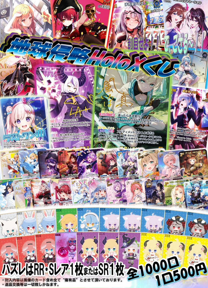 う*】様 ホロカ　まとめ売り ホロカ まとめ売り - メルカリ