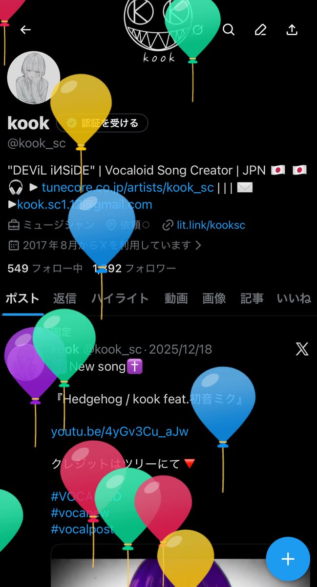 kook_sc's tweet photo. 風船飛びました！
来年はたくさん曲作って出します！

まだ言えてないことも幾つかあります！

2025年ありがとうございました https://t.co/F67A3Fm6Vy