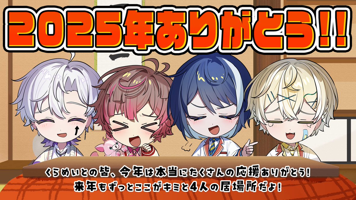 くらわん🏫【公式】 (@ClaWn_info) / Highlights / X