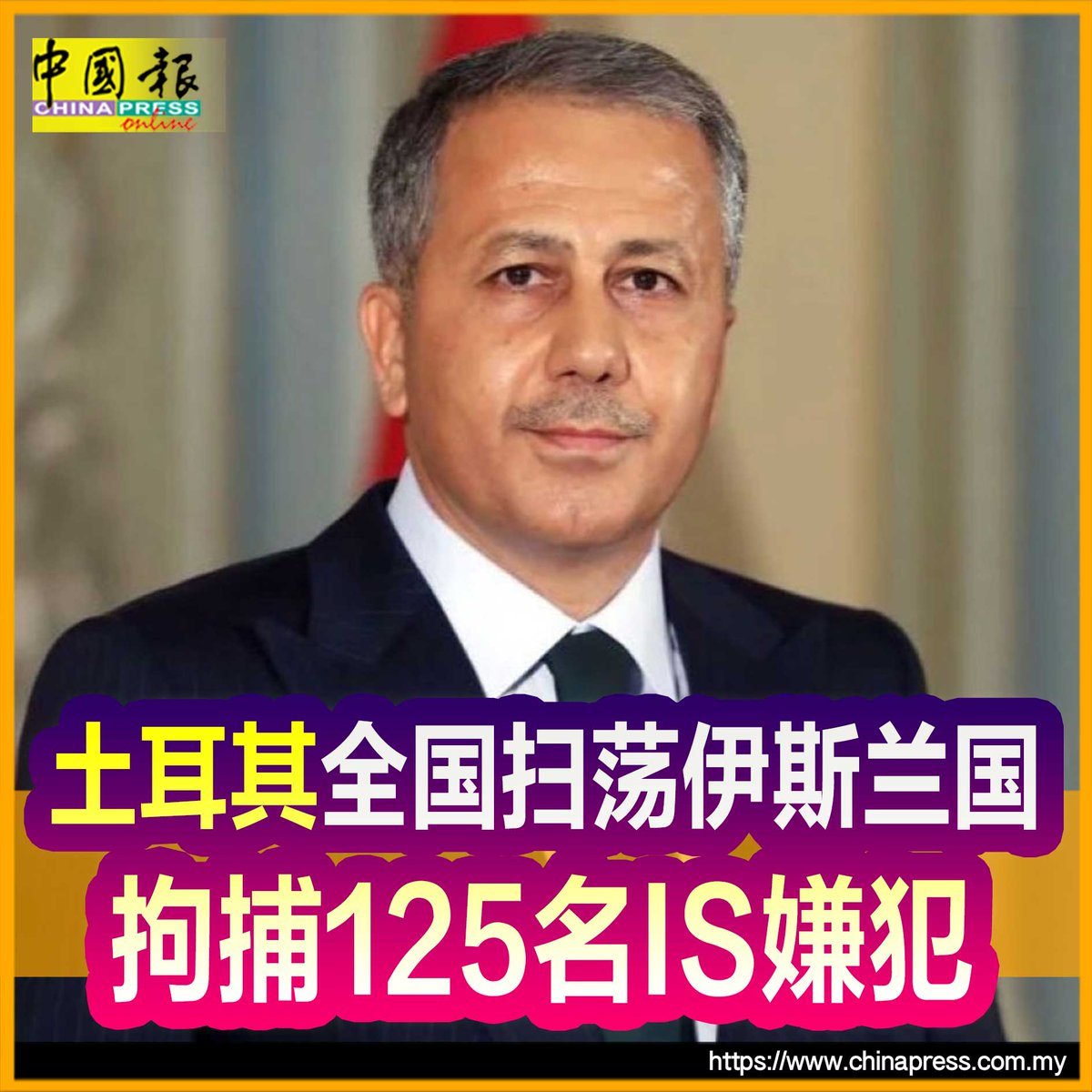 当局展开突袭行动…… https://t.co/75BkQt6fK2 #中国报