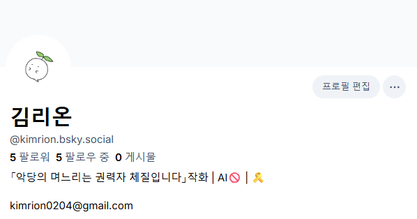 김리온 tweet media