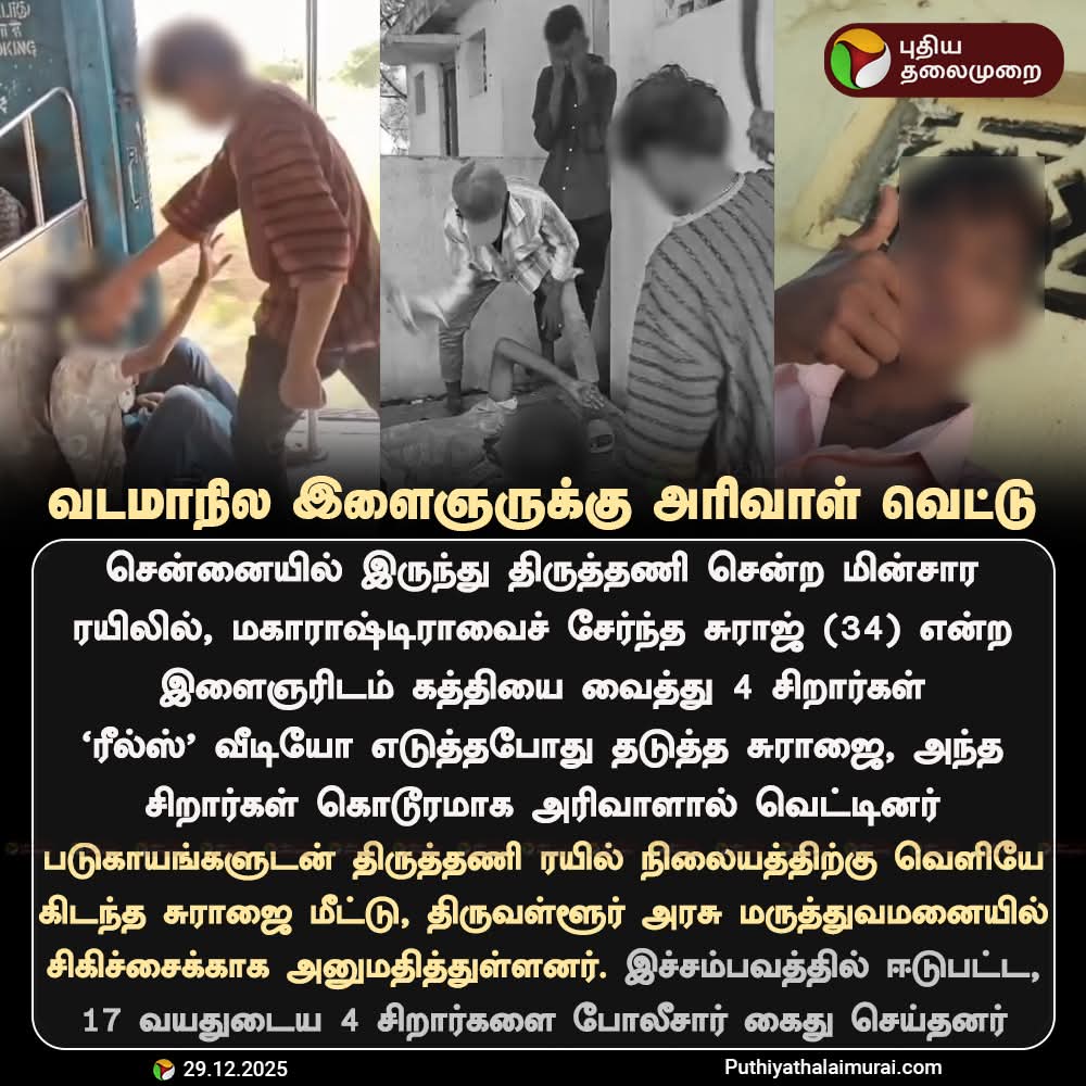 thisisysd's tweet photo. Humanity is died 💔 
#suraj #thiruthaniissue https://t.co/8oy08brD9B