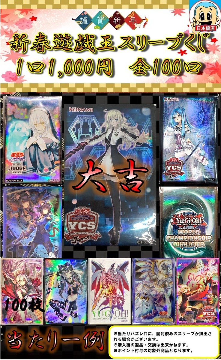 【希少】遊戯王 スリーブ ラビエル 71枚【翌日発送】 希少】遊戯王 スリーブ ラビエル 71枚【翌日発送】 希少】遊戯王