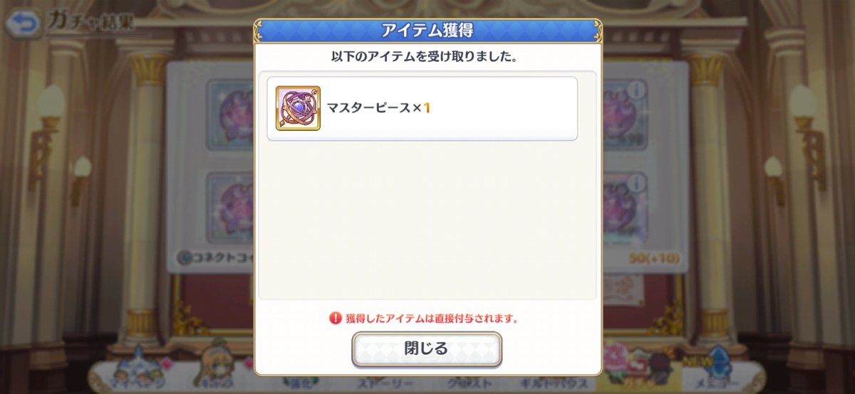 #プリコネR
ガチャの確率は悪くはない、むしろよかった(^ω^)コッコロたんをロリババァ呼ばわりしたのが自分の敗因だったか、すまぬ。

出ておいで大人コッコロ。