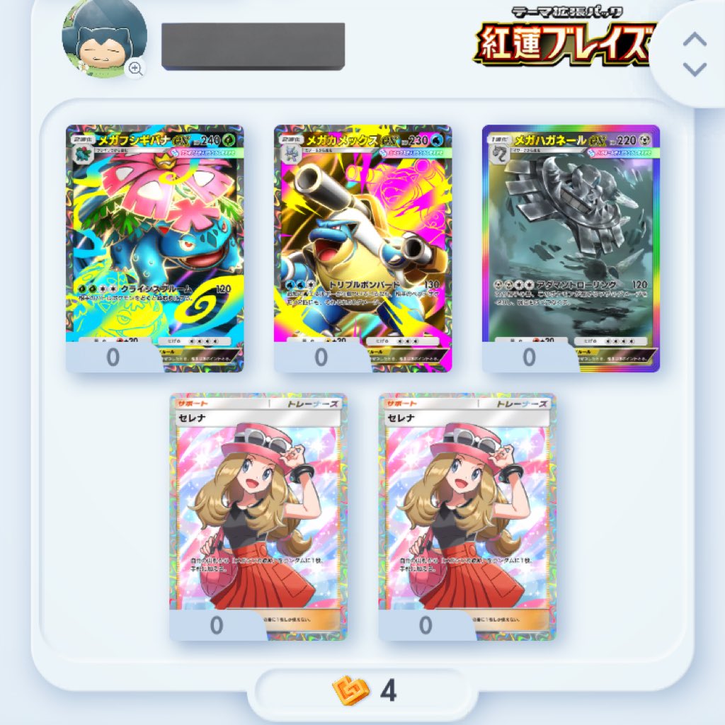 パック開封納めしようとして開いたらゲッチャレにこれでてきて横転