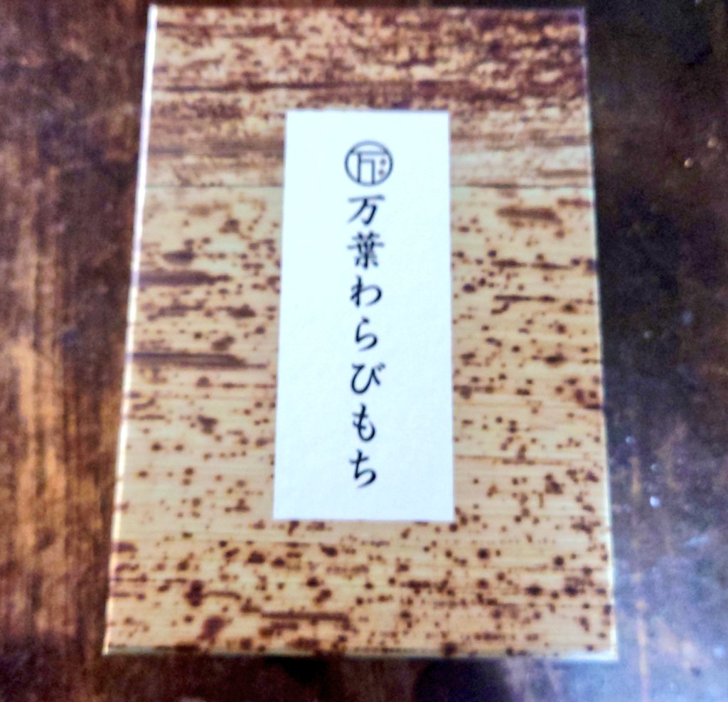 大晦日にもかかわらずありがとうございました！ おやつは別腹よ