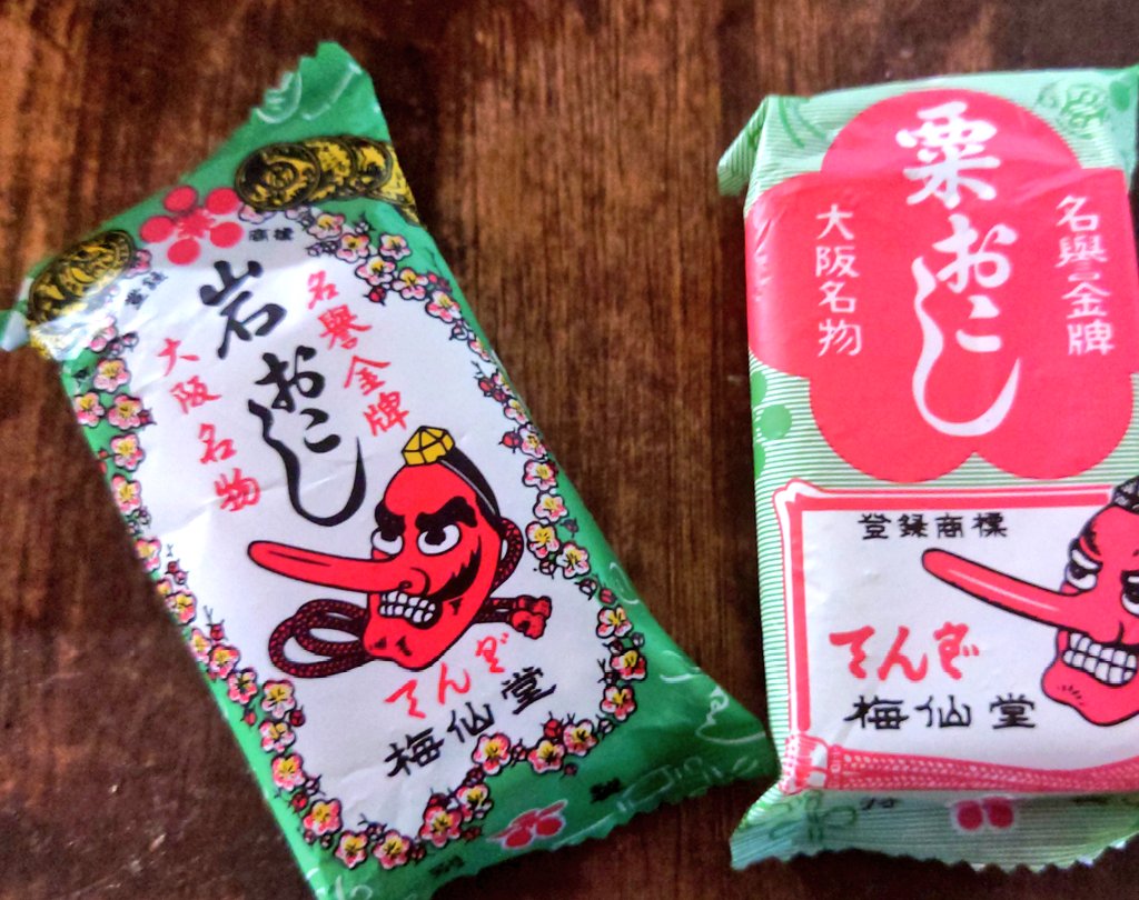 大晦日にもかかわらずありがとうございました！ おやつは別腹よ