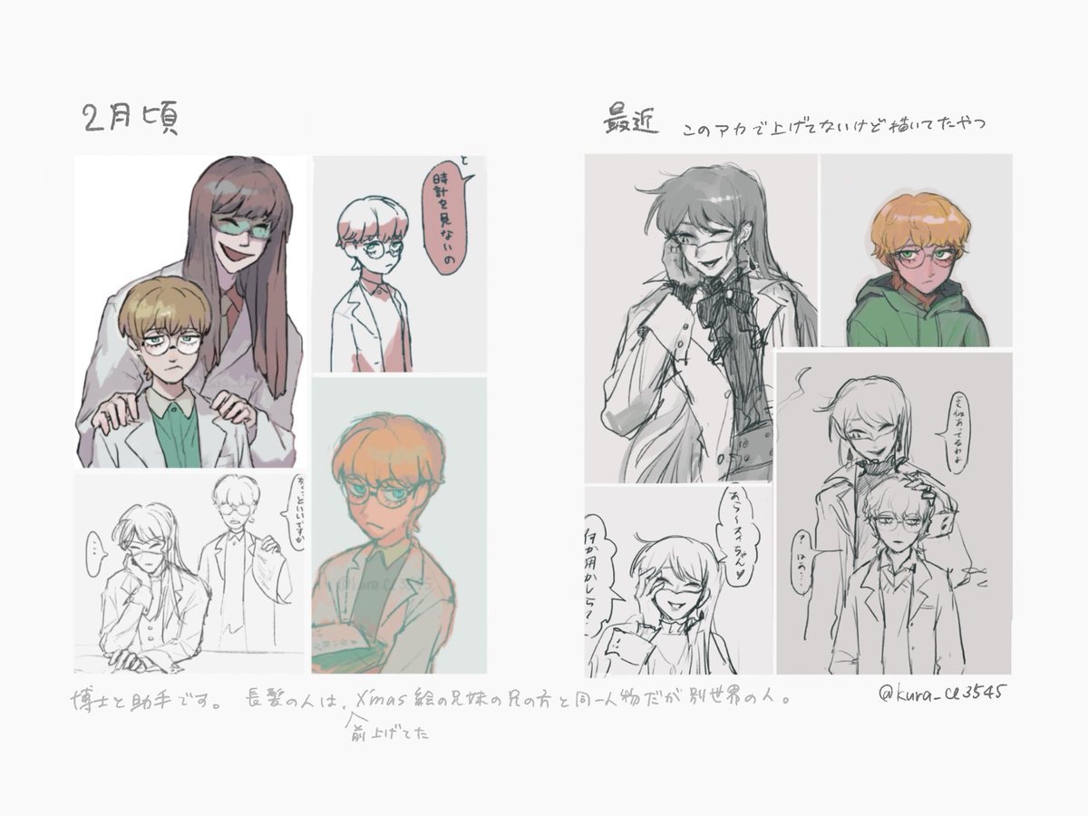 同じキャラで絵柄比較するやつ
成長してる気がする…！（ラフっぽい絵が多いけど）