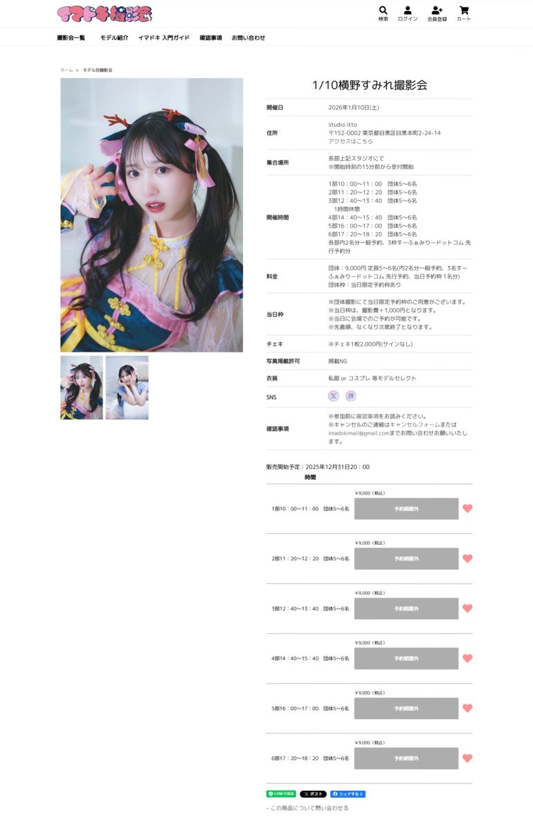 横野すみれ応援コミュニティ (@y_sumire_su_fam) / Posts / X