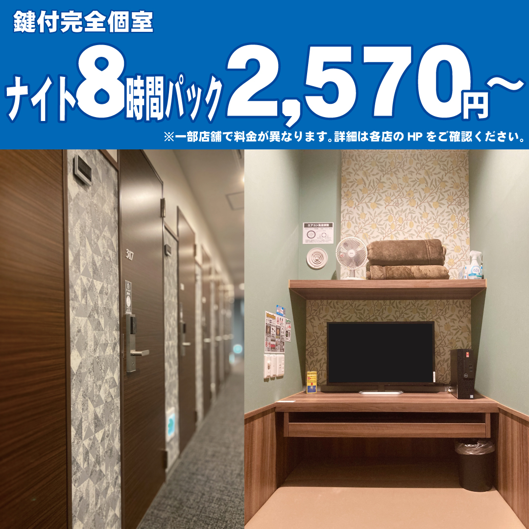 popeyenetcafe's tweet photo. お得なナイトパックでポパイを満喫しよう。鍵付完全個室はオートロックで安全安心♪
無料の充電器やブランケット、クッションの
レンタル、疲れを癒すシャワーもあります。
充実サービスでゆっくりお過ごしください。
※一部の店舗では料金やプランが異なります。
詳しくは各店HPをご確認ください。 https://t.co/Tcn0QS0wwc