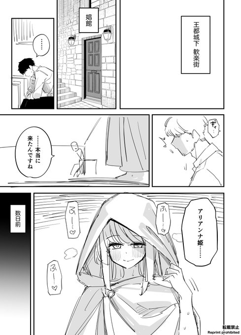 fanboxでエッチな漫画ラフで3p更新しました
導入部なのであんまりエッチなことはしてないです 