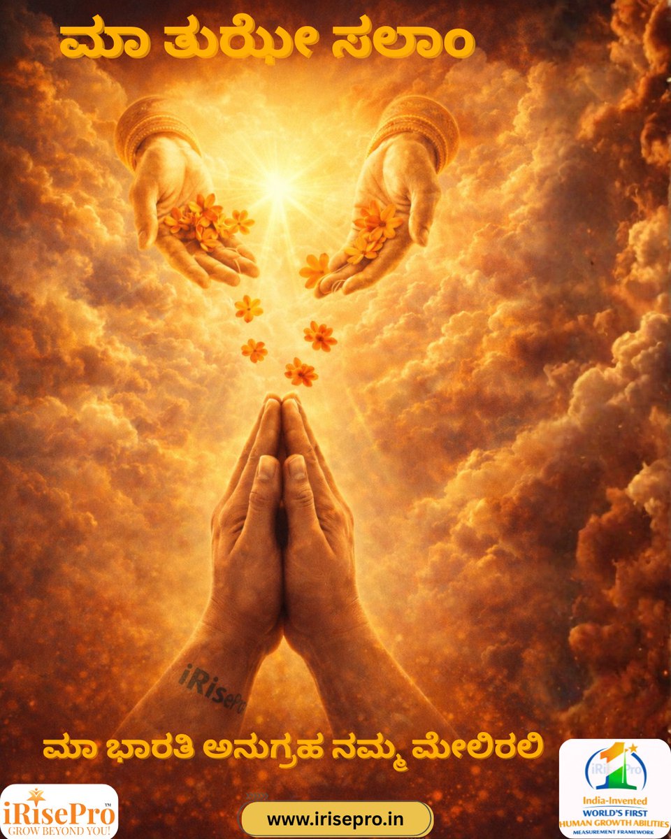 iRisePro's tweet photo. Maa Tujhe Salaam 🙏
In her blessings lies our strength.
In her spirit lies our purpose.

🇮🇳 Jai Maa Bharati
#MaaBharati #Gratitude #India #iRisePro 

@KMManjunat32564 https://t.co/lcwPio9Pl1