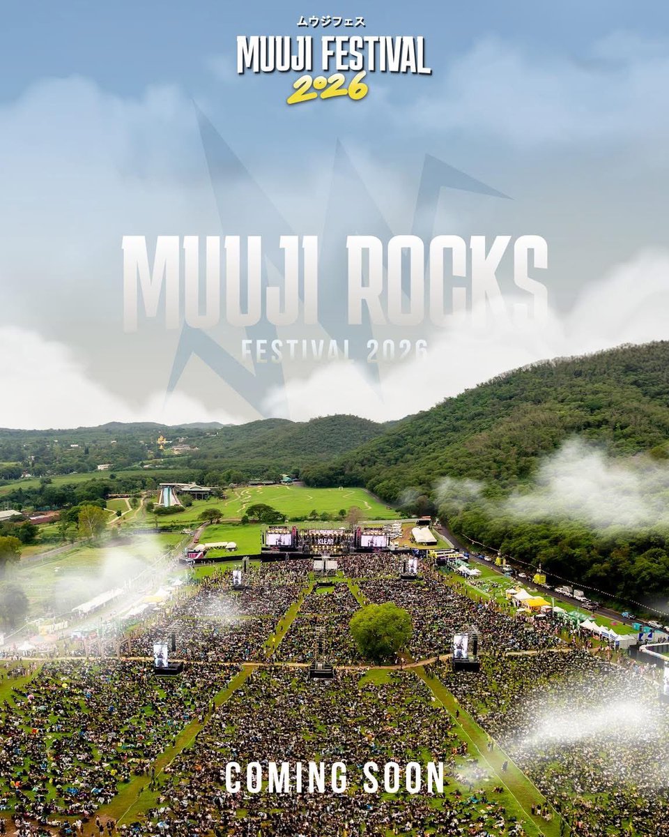 ข่าวดีส่งท้ายปี! 
ปีหน้าเตรียมตัวเลย
Muuji Rocks 2026 
Coming Soon!!!

#MUUJIROCKS2026