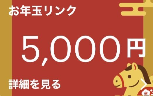 🎁1年大感謝！24時間限定高額配布 🎁
2025年もありがとうございました！！

︎︎︎︎︎︎☑︎1名様に5,000円をプレゼント

【応募方法】
▫️<a href="/Ichi5u_/">しめいち 【荒野垢買取中】</a>と<a href="/3qnaib/">しゃでぃ</a> のフォロー
▫️いいねと通知ON🔔´-

⇒日頃の絡みで当選率up⤴︎

【締切】
24時間後

#わらしべ  #荒野の光 #配布 #懸賞 #配布 #荒野配布