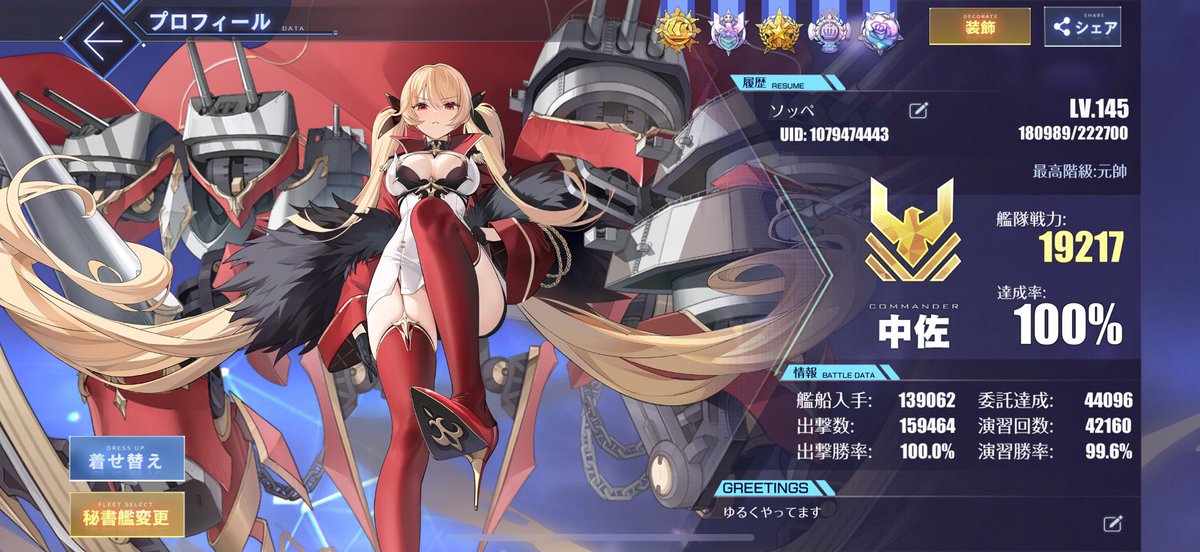 あず/プロフィールご確認ください すず プロフ読んで下さい&即購入OK様 リクエスト 4点 まとめ商品 すず