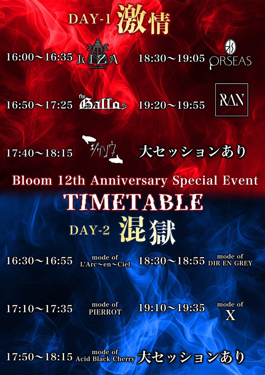 ジグソウ Official (@jigsaw_offi) / Posts / X