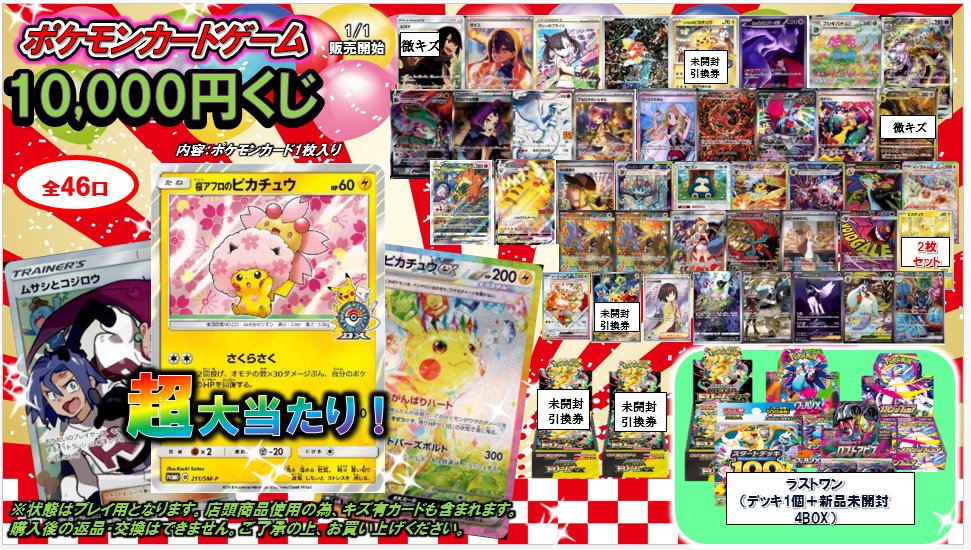 あ*ほ様 【最安値】ずとまよラブペガガチャ強大当たりジャケット＋おまけ ぷにケット51合同＆リリカルマジカル39のチケット情報・予約・購入