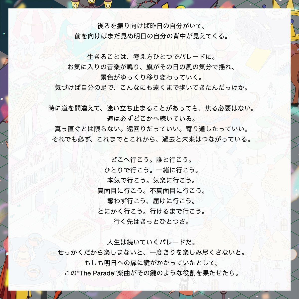 このあと0:00✨
2026年の幕開けより「𝐓𝐡𝐞 𝐏𝐚𝐫𝐚𝐝𝐞」配信スタート！

bigmama-web.com/parade

#𝐌𝐎𝐓𝐇𝐄𝐑𝐋𝐀𝐍𝐃 #音楽で奏でる空想遊園地