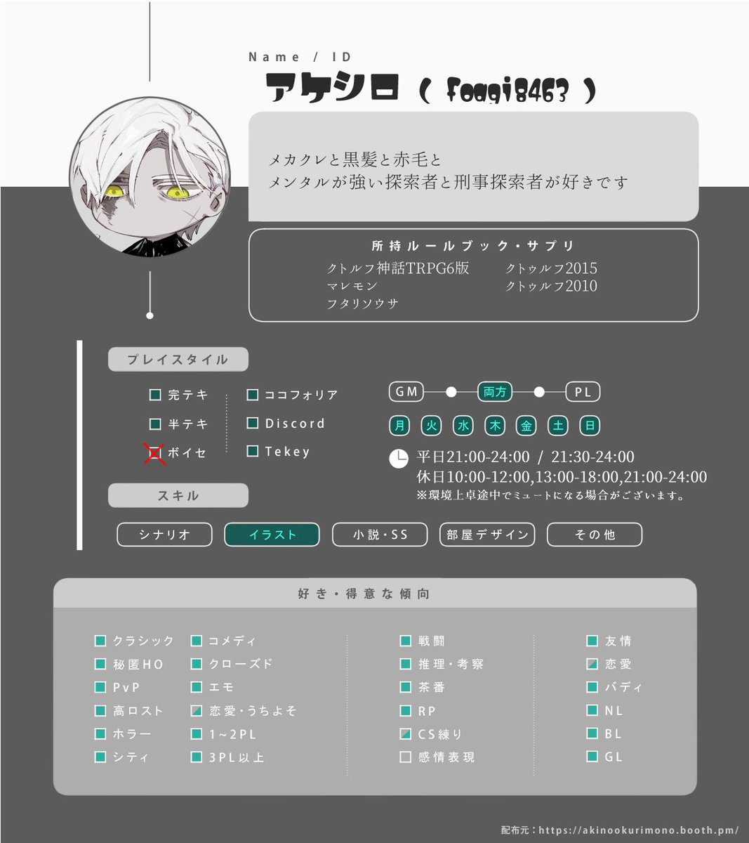 アケシロ (@foagi8463) / Posts / X