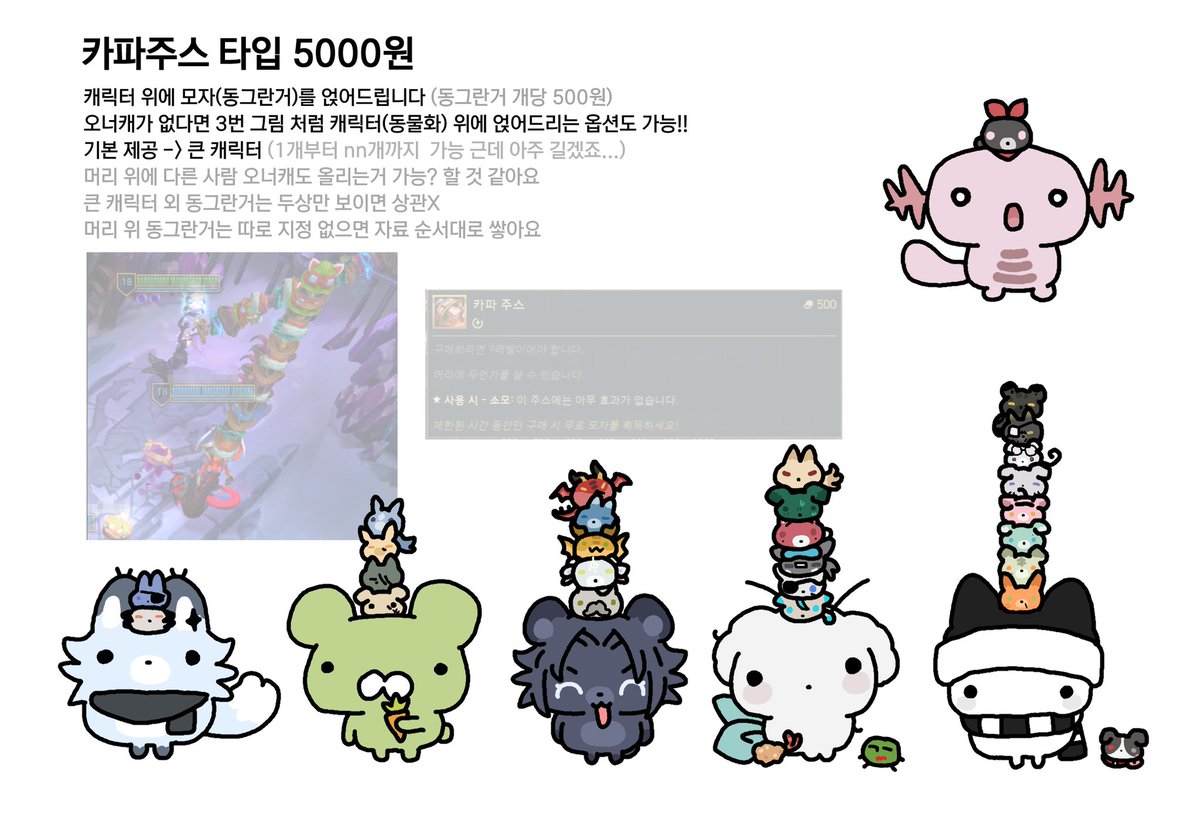 🍀탈것 부적 / 🍹카파 주스 타입

1월 3일(토) 오후 9시에 오픈 예정입니다 ദ്ദി( ֊ ̫ ֊ )

◇오픈 당일 9시 정각에 타래로 오픈 카톡 링크가 올라옵니다

가격 조정이 있었습니다
- 신청 인원수 제한X
- 자료는 3일 내 (연장ok)
- 자세한 공지는 이미지/노션링크 참고 
notion.so/25bc413f375a80…