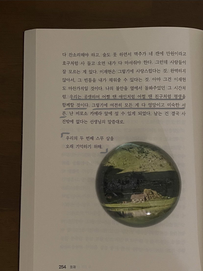 횬이훈이들아..두번째스무살을축하한다