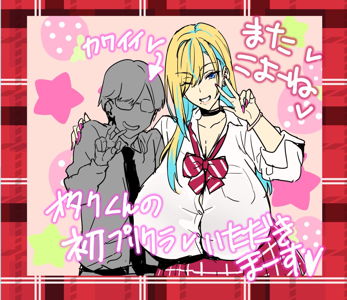 25年もありがとうございました!コミケ参加したみなさんもお疲れ様でした。自分は特に何に使うでもない設定妄想ラクガキしてました…定期的にくるギャルを描きたくなる症状、何か名称ありそう。ネンネ&クンネに影響されて描きたくなったのにマリンちゃんみたいになっちゃったのは仕方ない!よいお年を 