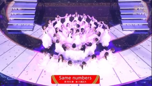 3mllilss's tweet image. 別界隈ですみません🙏

乃木坂46最高です👍👍

 #乃木坂  #紅白歌合戦   #samenumber