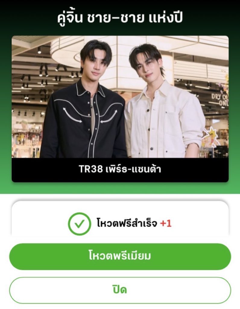 📣 เก๊งๆๆ วันนี้วันสุดท้ายของการโหวต thairath Awards 2025 แล้วนะคร๊าบ พี่ๆอย่าลืมมาเติมโหวตให้ เพิร์ธแซนต้ากันเยอะๆเลยน้าาาาาา 🙏🏻🖤🤍

🗳️ โหวตฟรีวันละ 1 ครั้ง
📍thairath.co.th/campaign/vote/…

#VoteForPS 
#PerthSanta #เพิร์ธแซนต้า 
#PerthTanapon #Santapp