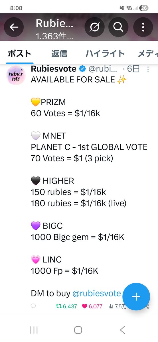 EN-Hiroshima♡생일party tweet media