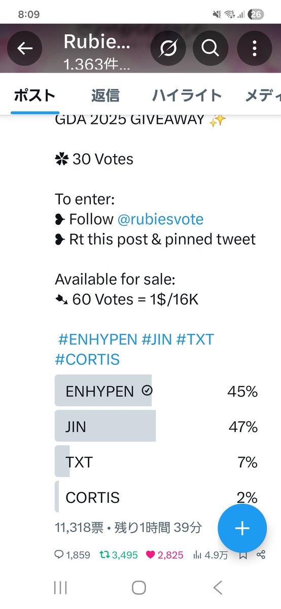 EN-Hiroshima♡생일party tweet media