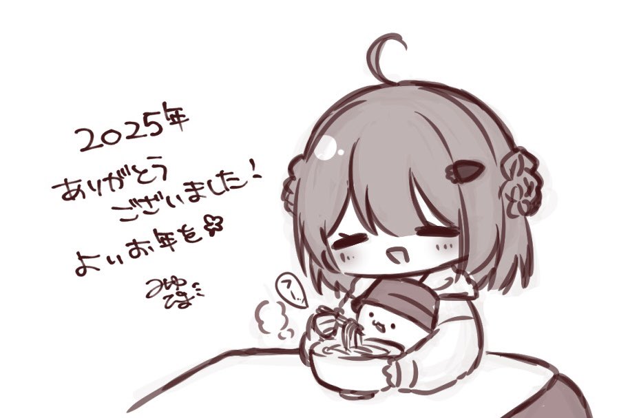 みゆぴよ@1日目東7 L-16a (@miyu_misato) / Posts / X