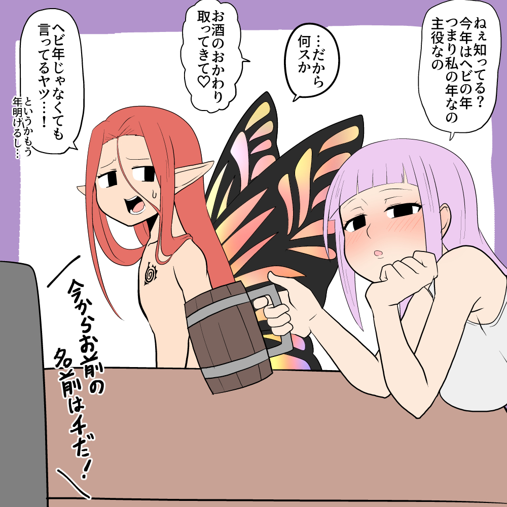 お題箱で頂いてたけど全然描けなかった二人 ヘビ年なので最後にメラスキュラ達の落書き。敵キャラの現代パロ的な日常ネタ好き… 