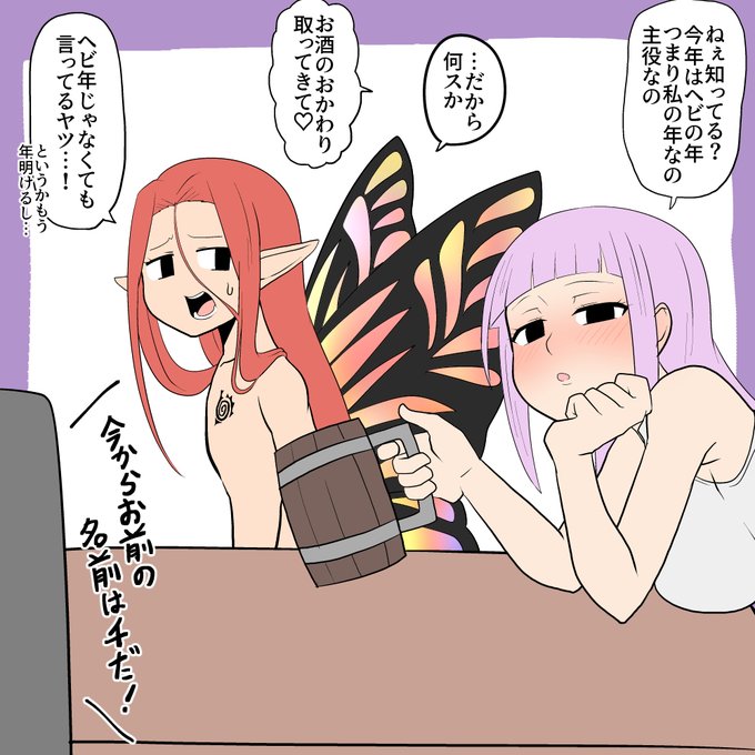 お題箱で頂いてたけど全然描けなかった二人 ヘビ年なので最後にメラスキュラ達の落書き。敵キャラの現代パロ的な日常ネタ好き… 