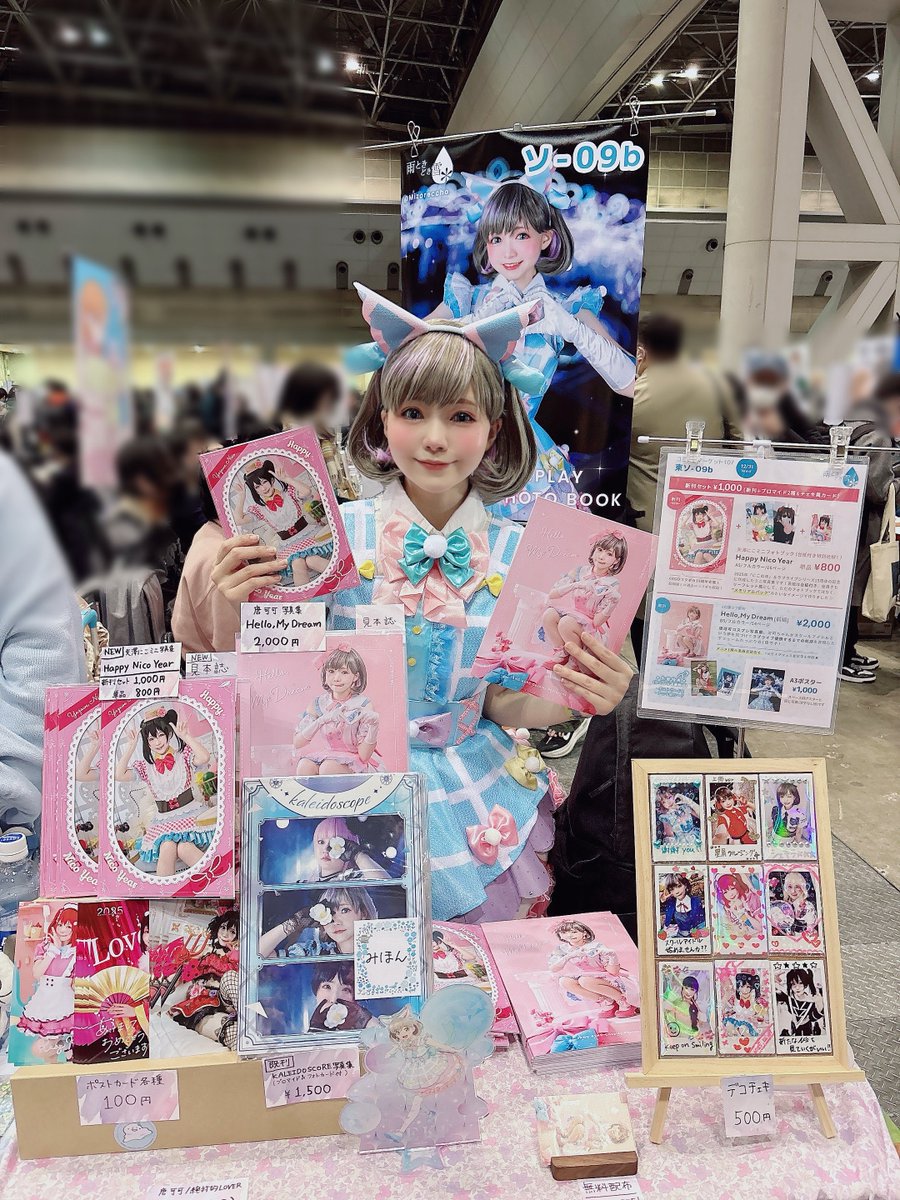 Mizoreccho's tweet photo. 改めまして！本日はスペースお越しくださった皆様ありがとうございました✨✨
おかげさまで新刊の持ち込み分と、既刊全て完売しました🙇‍♀️
衣装もたくさん褒めていただけて嬉しかったです🥹🥹お手伝いしてくれたはむちゃんありがとう〜💋

今年もたくさんの人にお会いできた1年でした！！いつも本当にありがとうございます😊
2026年もみなさんに幸多からんことを…❣️

#C107