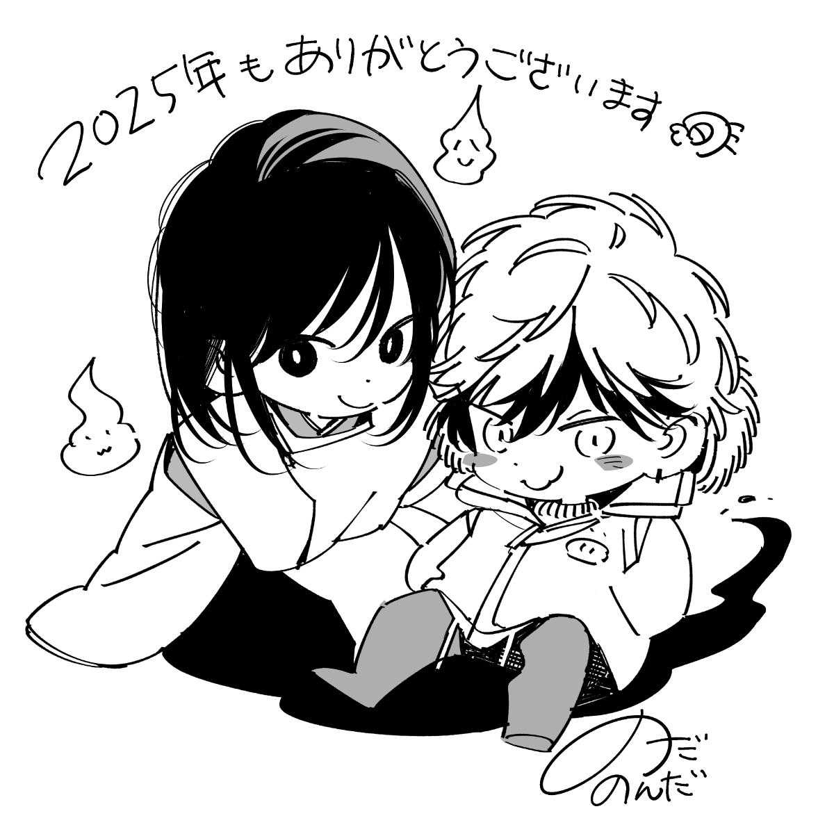 2025年も大変お世話になりました。皆様のおかげで１年漫画描けました。ありがとうございます！
来年も漫画描くので気が向いたときに読んでいただけたら嬉しいです☺️
