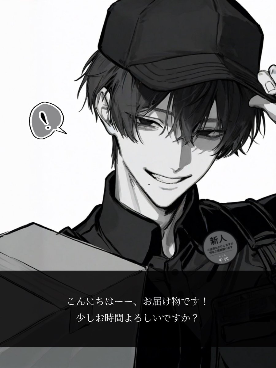 物語彼氏 tweet media