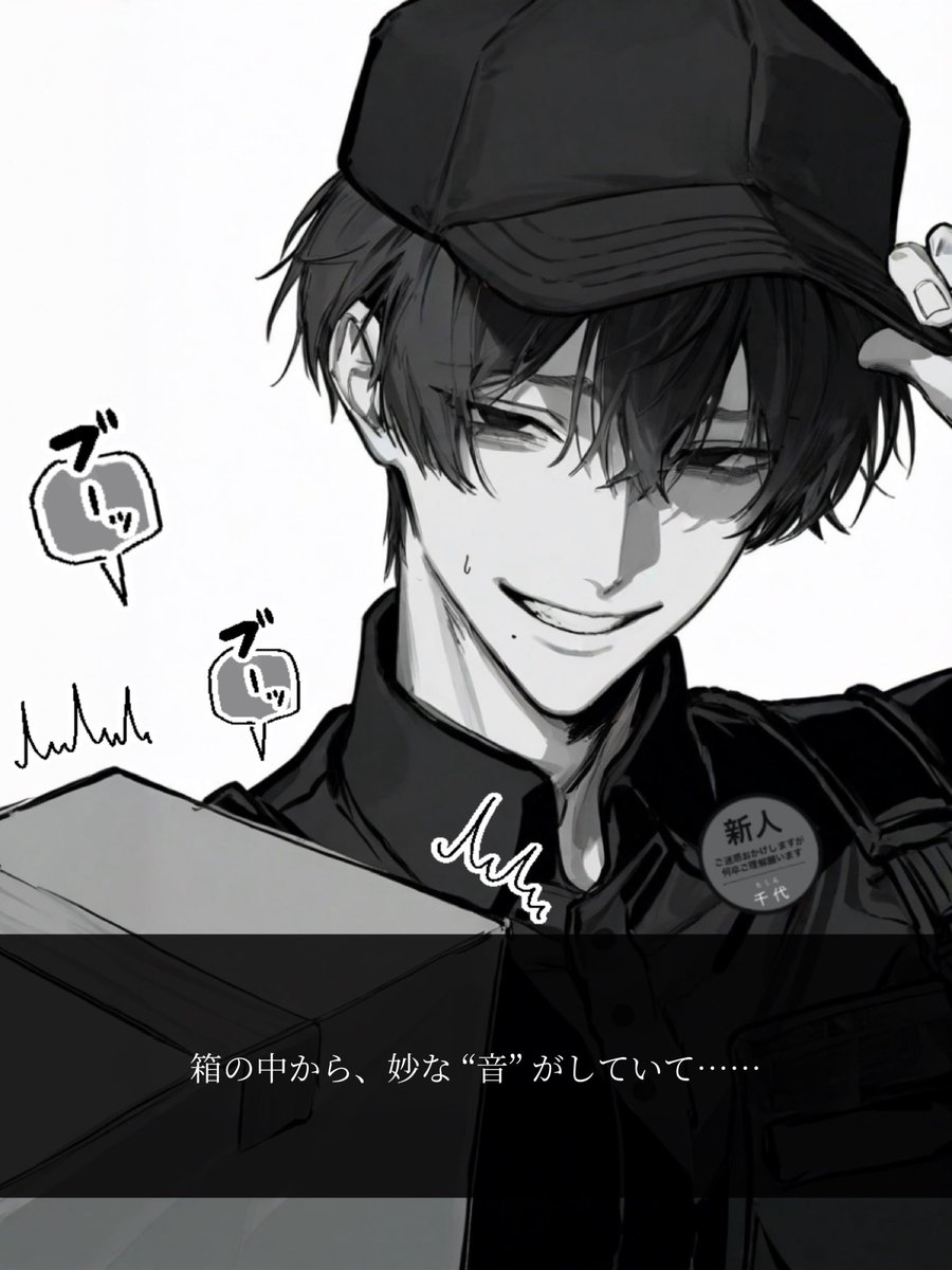 物語彼氏 tweet media