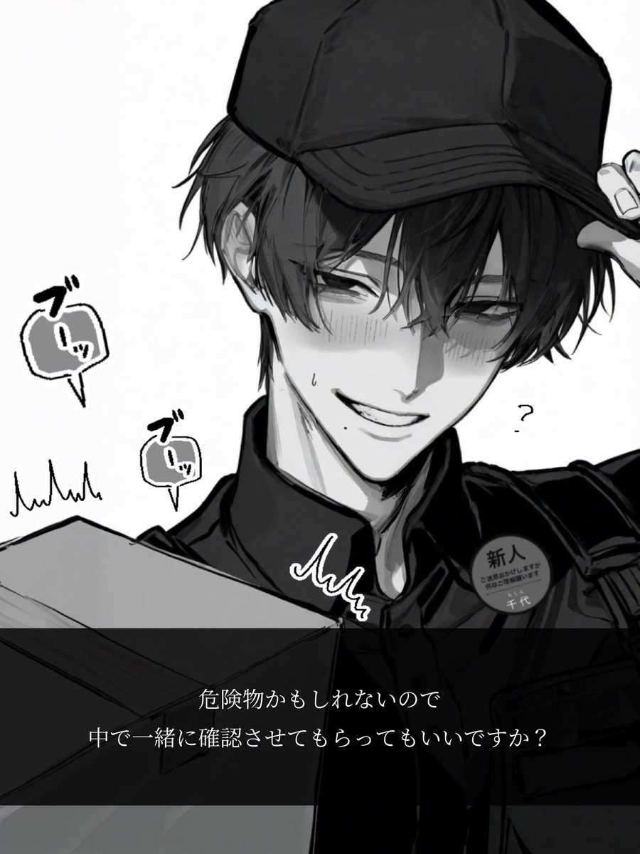 物語彼氏 tweet media