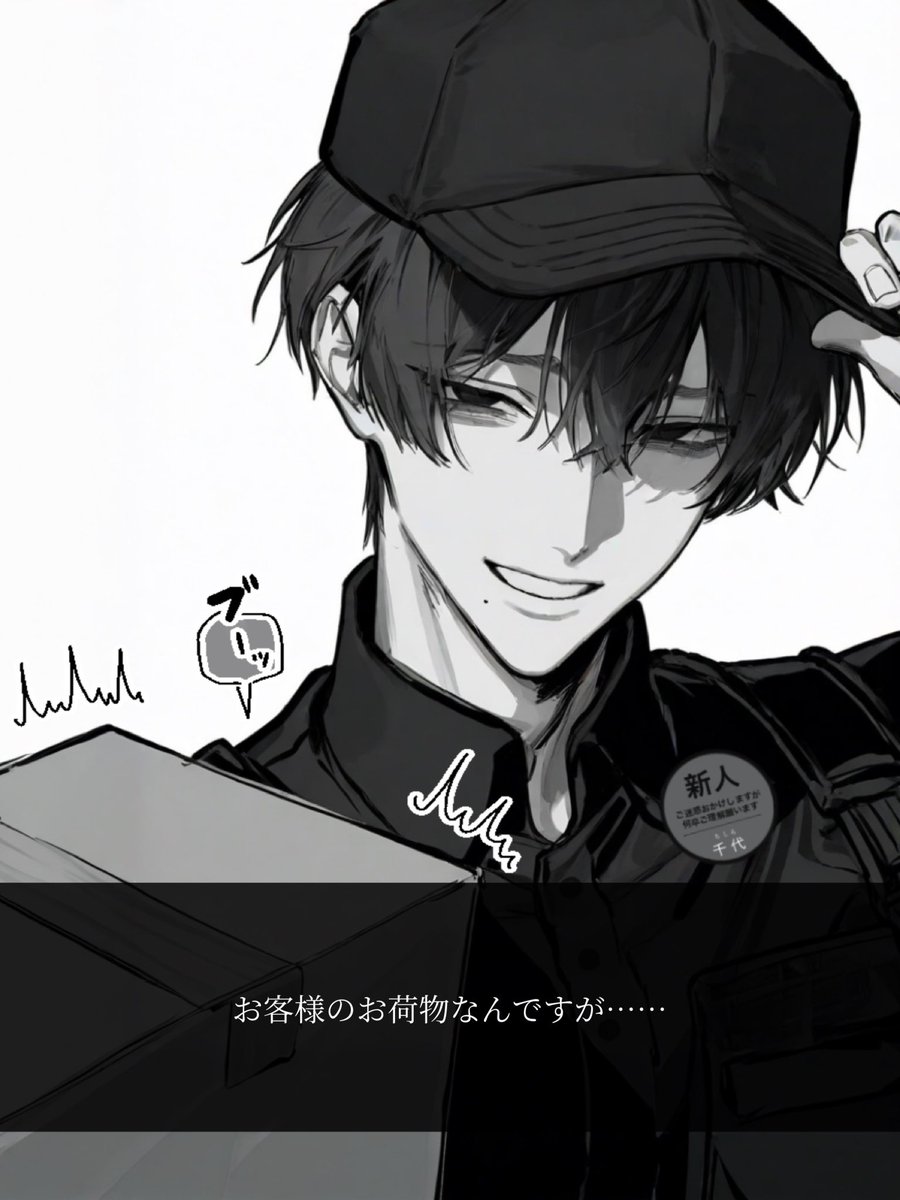 物語彼氏 tweet media