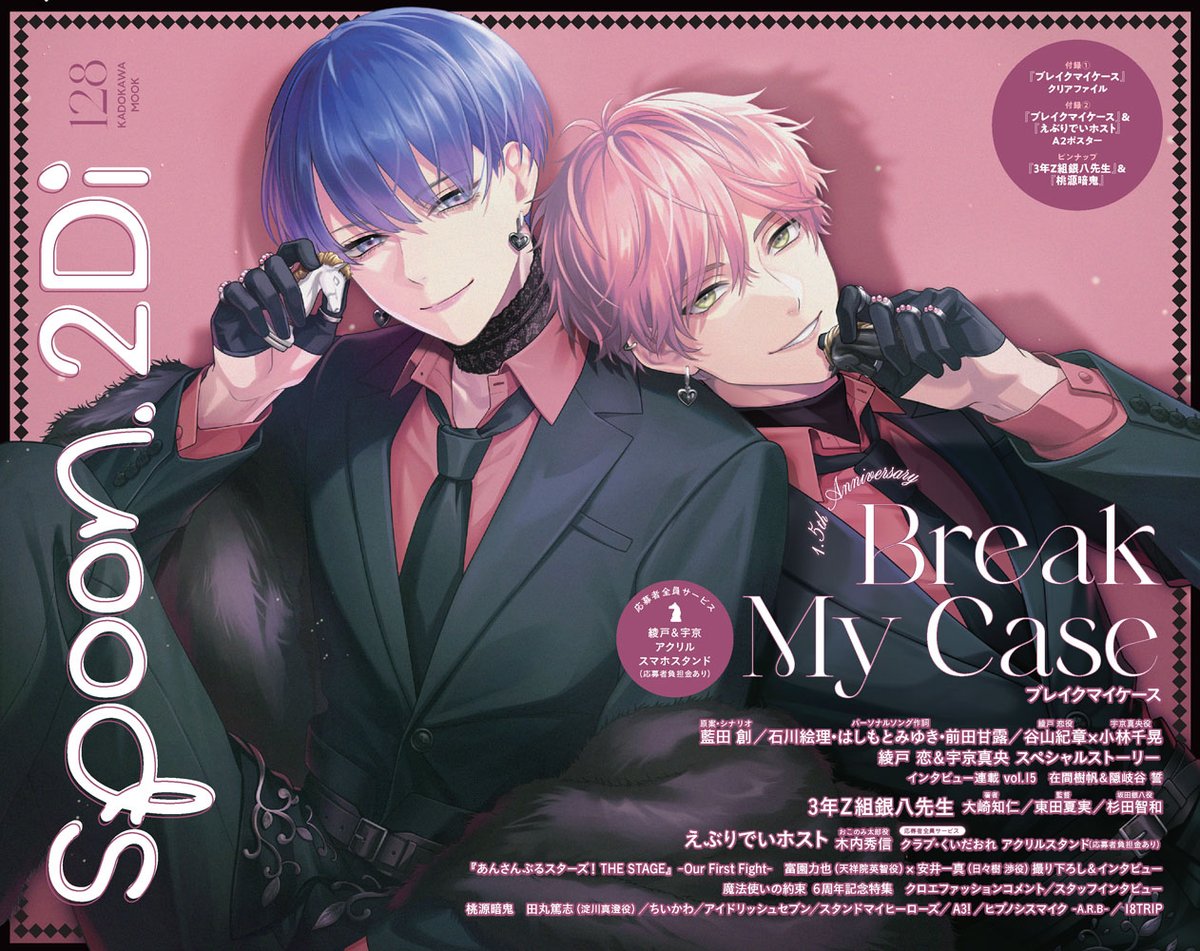 spoon.2Di編集部🍓 (@spoon_B) / Posts / X