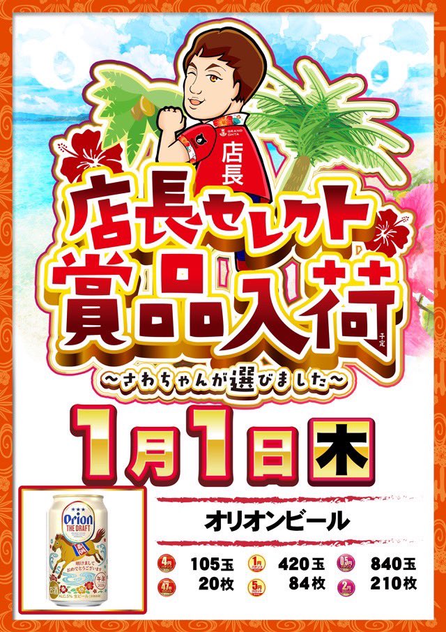 さわちゃん (@sawachan_ohta) / Posts / X