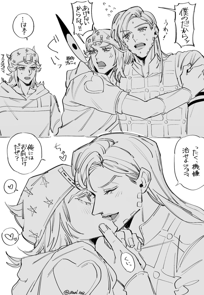🧸🐁 | 小谷 さんのマンガ | ツイコミ(仮)