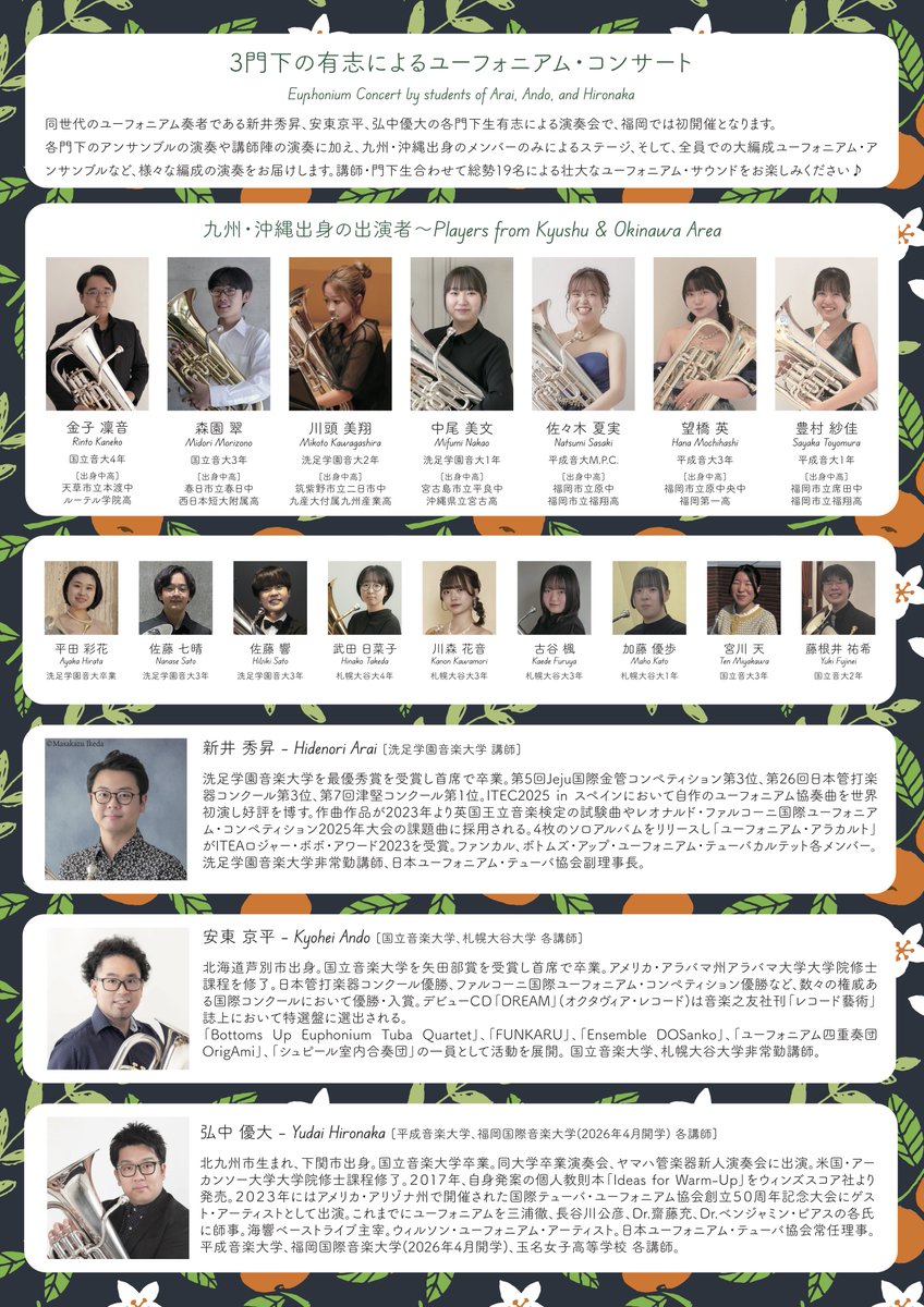 【留学🇺🇸から帰国🇯🇵&amp;活動開始🚙してから丸10年🐍✨&amp;ソロレコーディングでした💿】

12月もあっという間に過ぎていって残り数時間。この年末で留学を終えて帰国してから丸10年でした。

Finished my first solo CD recording! So... it's about 10 years since I graduated from U of A🎓🇺🇸 Time flies