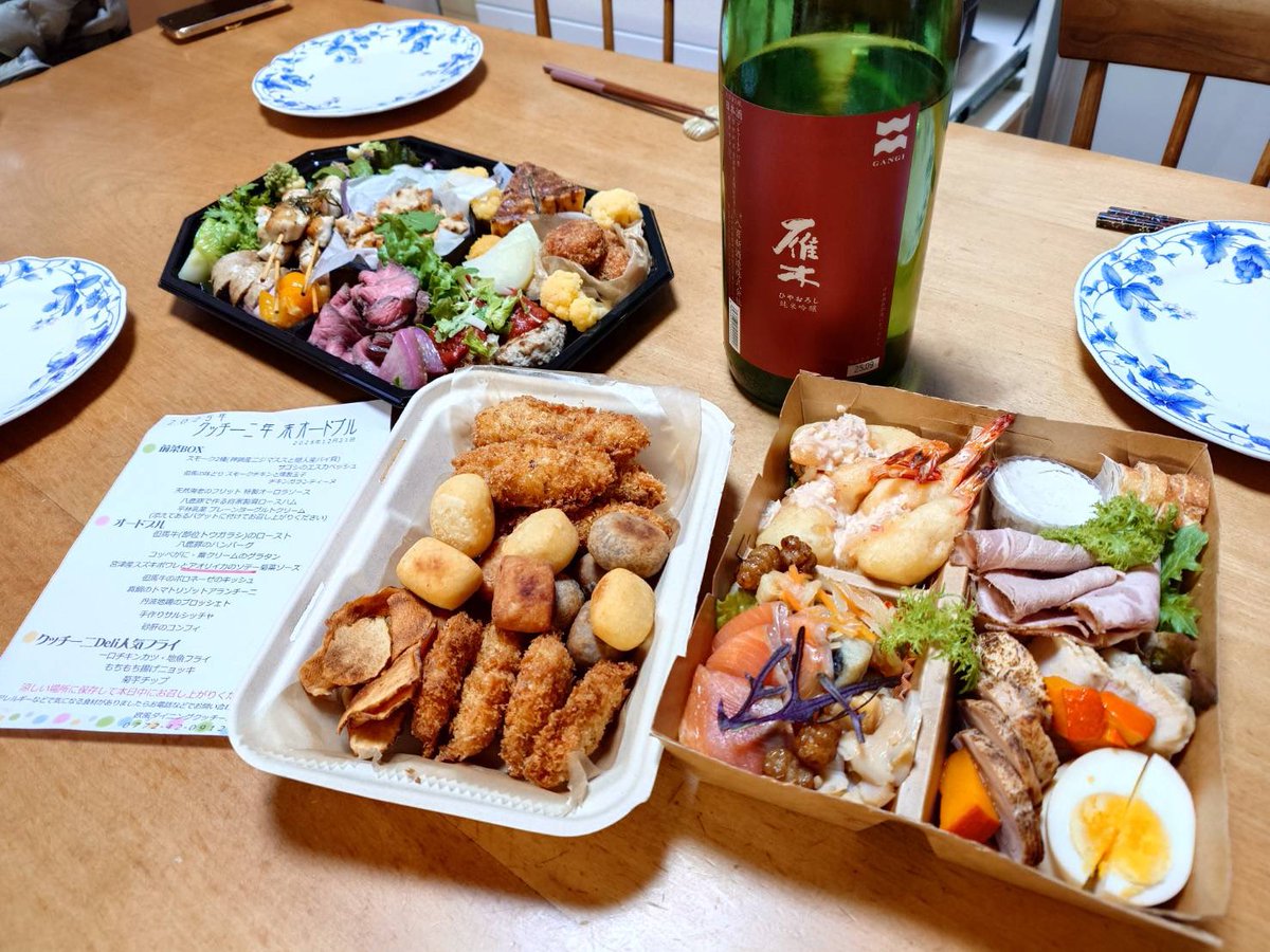 i_chirimen's tweet photo. 本日の晩酌は…
・クッチーニさん(与謝野町)のオードブル
・純米吟醸　雁木(山口県 八百新酒造)

お腹いっぱいになりました♪
本年は、ザ・厄年って感じでした😅(中の人は本厄でした)
来年は良い年になるよう、努力します✊

皆様、良いお年をお迎えください🎍

#企業公式
#晩酌
#X晩酌部
#日本酒 https://t.co/KJ4GVDlN6Y