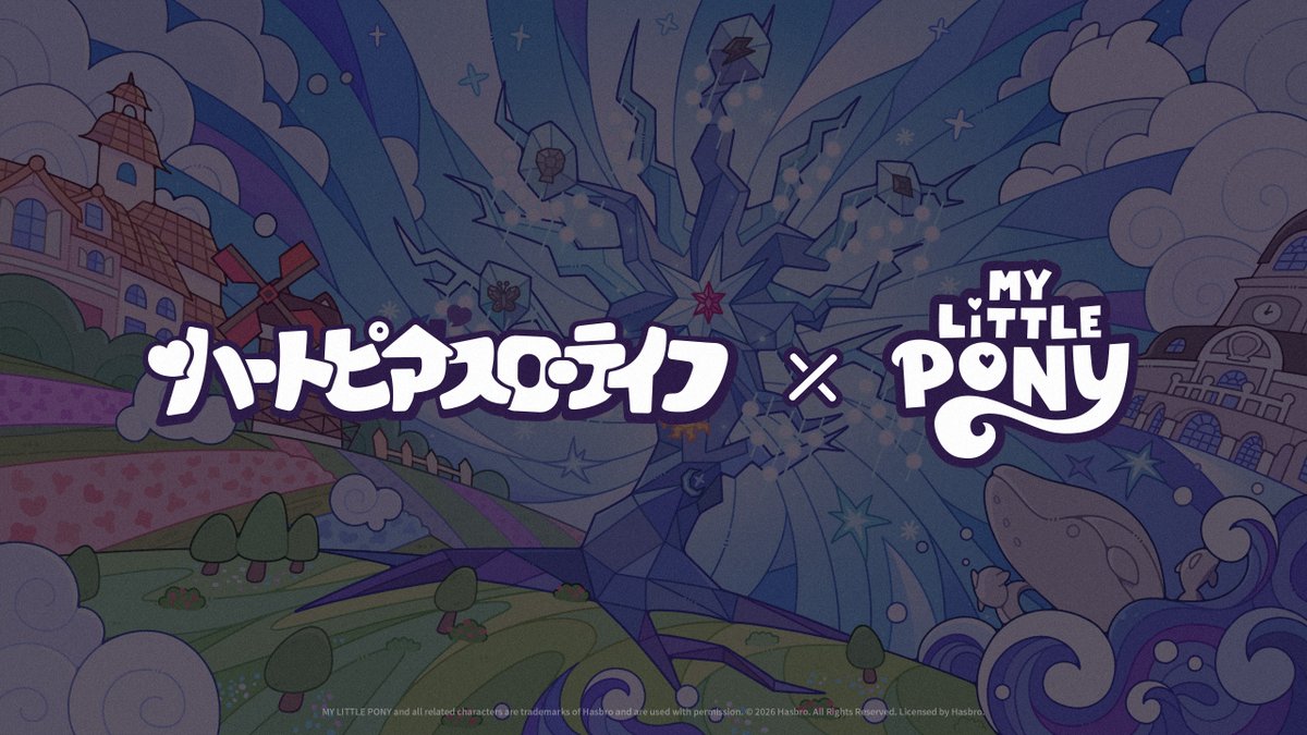 ハートピアスローライフ ✖ マイリトルポニー コラボ正式発表！

次元の扉がすでに開き……向かった先は、まさかのクジラ島？
ハートピアスローライフ ✖ マイリトルポニー コラボがまもなくスタート！

友情という心ときめく魔法を、あなたの手で灯そう🪄

#ハートピア #マイリトルポニー #コラボ